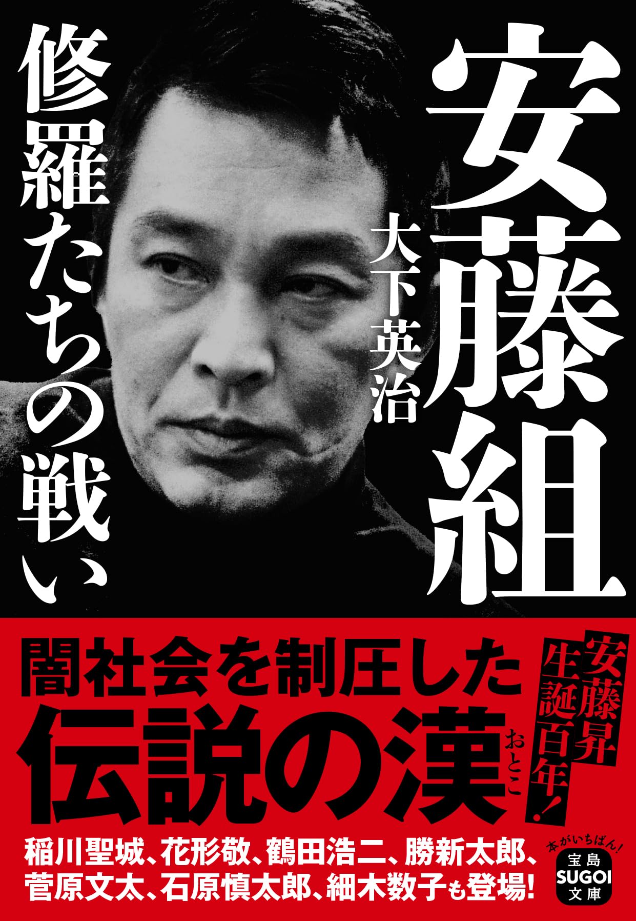 Amazon.co.jp: 大下 英治: 本、バイオグラフィー、最新アップデート